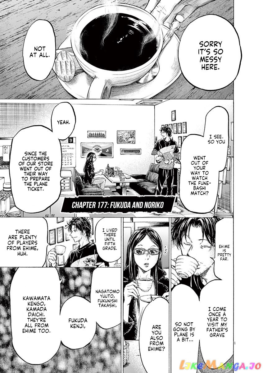 Ao Ashi, Chapter 177 image 02